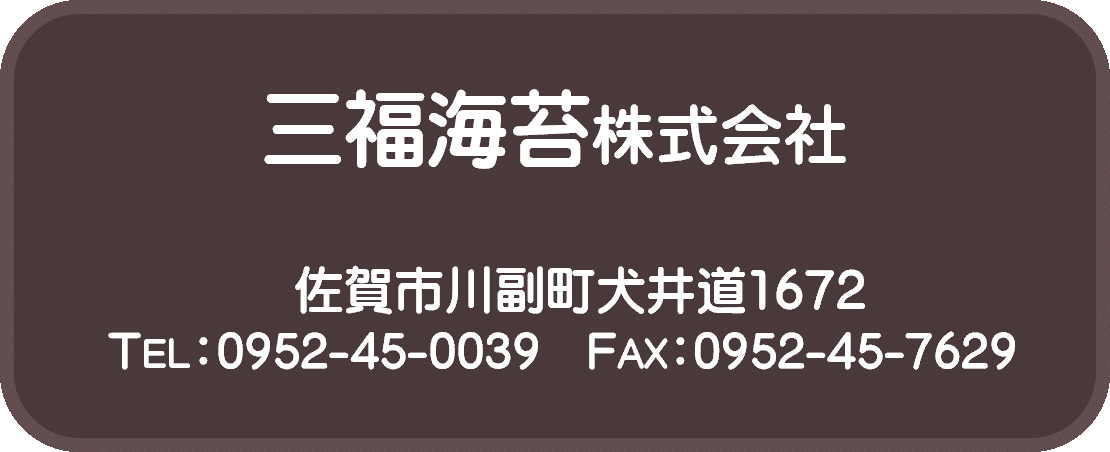 佐賀日中