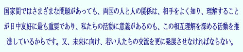 佐賀県日中友好協会