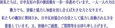 佐賀県日中友好協会