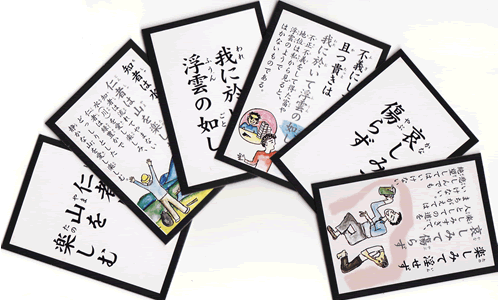 カルタ大会
